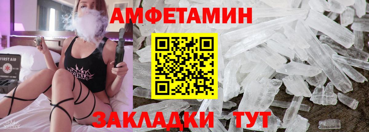 АМФ 97% Санкт-Петербург