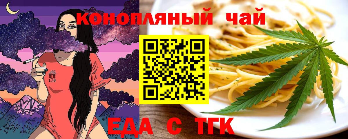 Санкт-Петербург  Cannafood конопля  Вход с VPN 