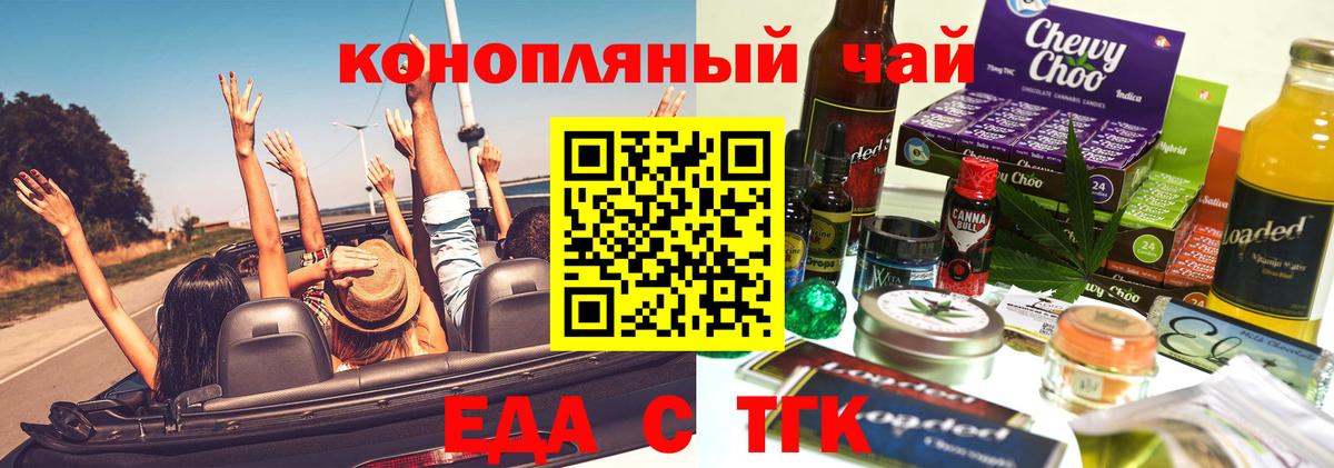 Печенье с ТГК конопля Санкт-Петербург