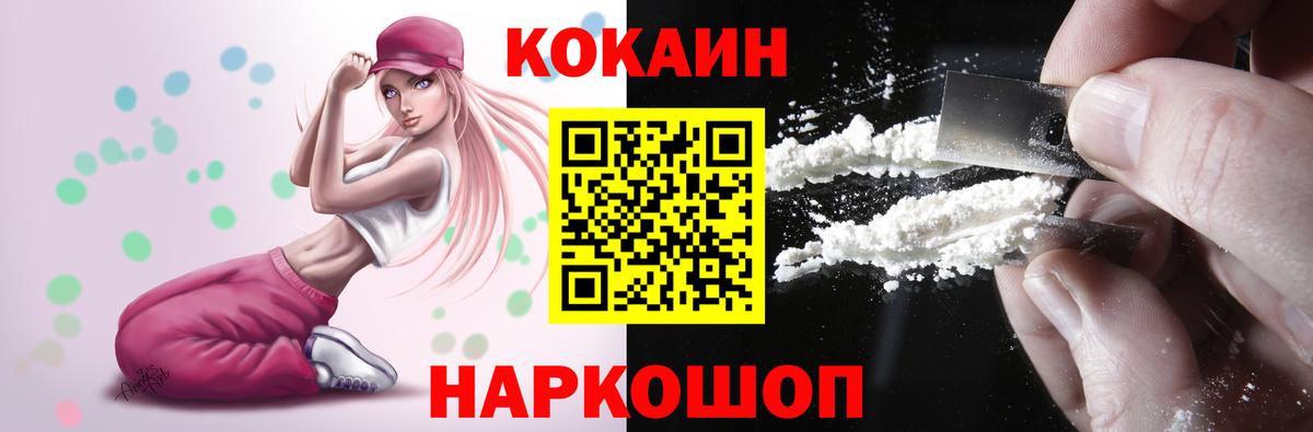 КОКАИН Колумбийский Санкт-Петербург