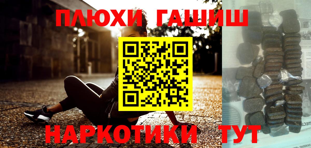 Санкт-Петербург  ГАШИШ Premium  Вход с VPN 