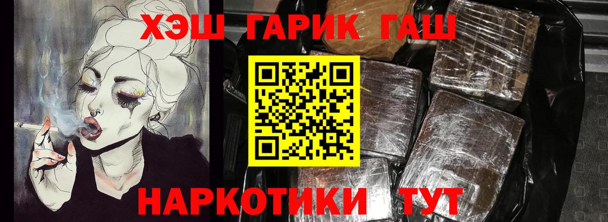 ГАШИШ 40% ТГК Санкт-Петербург