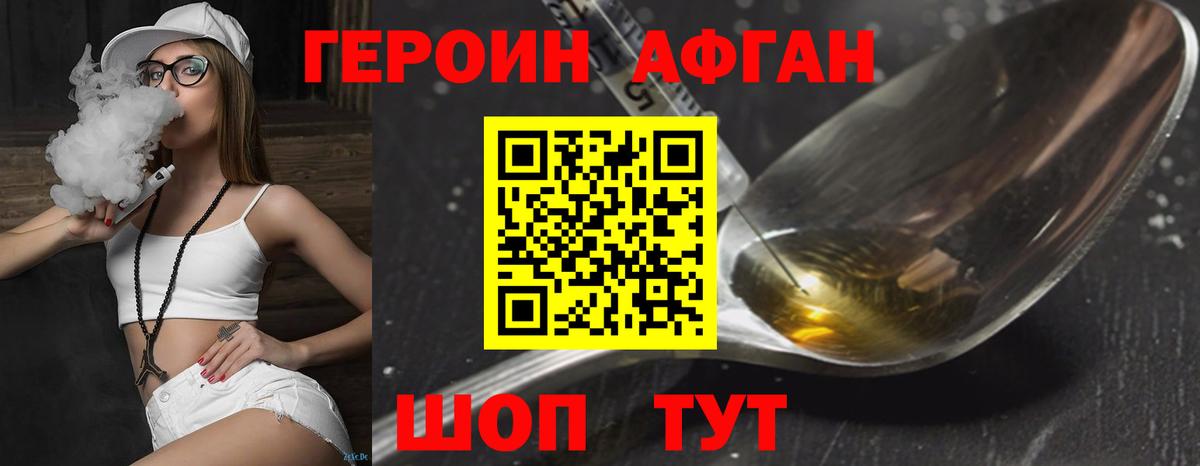 Героин  Героин герыч  Вход с VPN  Санкт-Петербург 