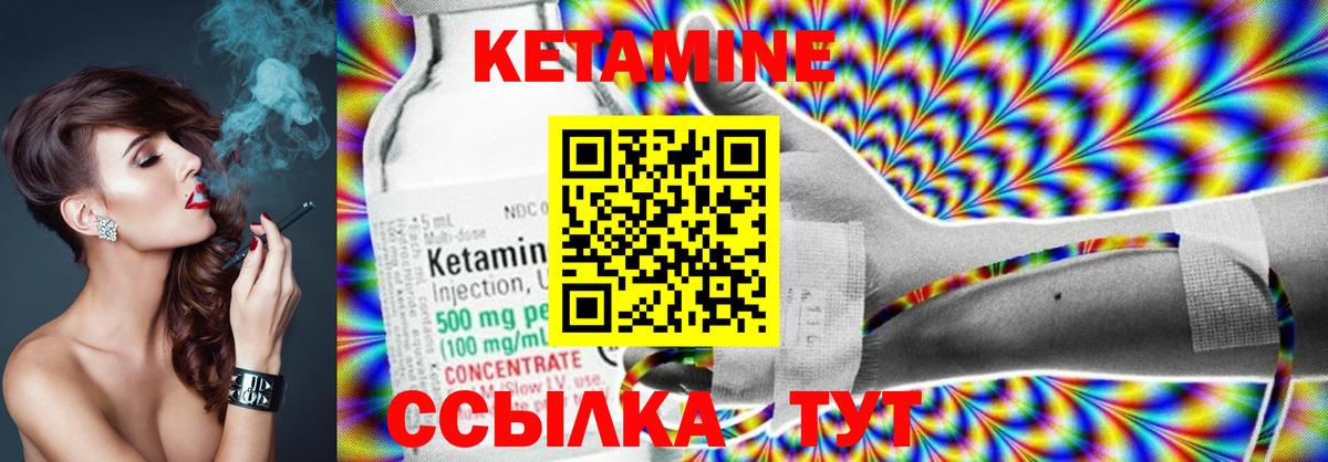 КЕТАМИН ketamine Санкт-Петербург