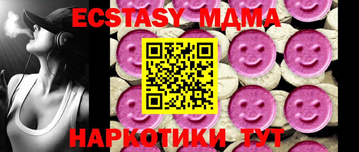 МДМА VHQ  МДМА Molly  Вход с VPN  Санкт-Петербург 