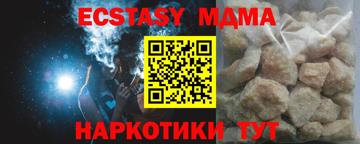 МДМА crystal Санкт-Петербург