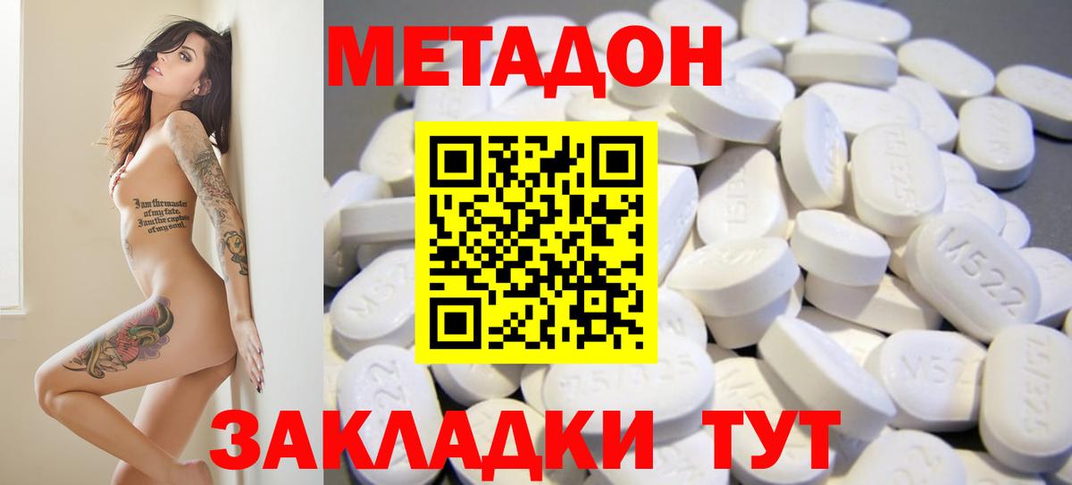 Санкт-Петербург  Метадон VHQ  Вход с VPN 