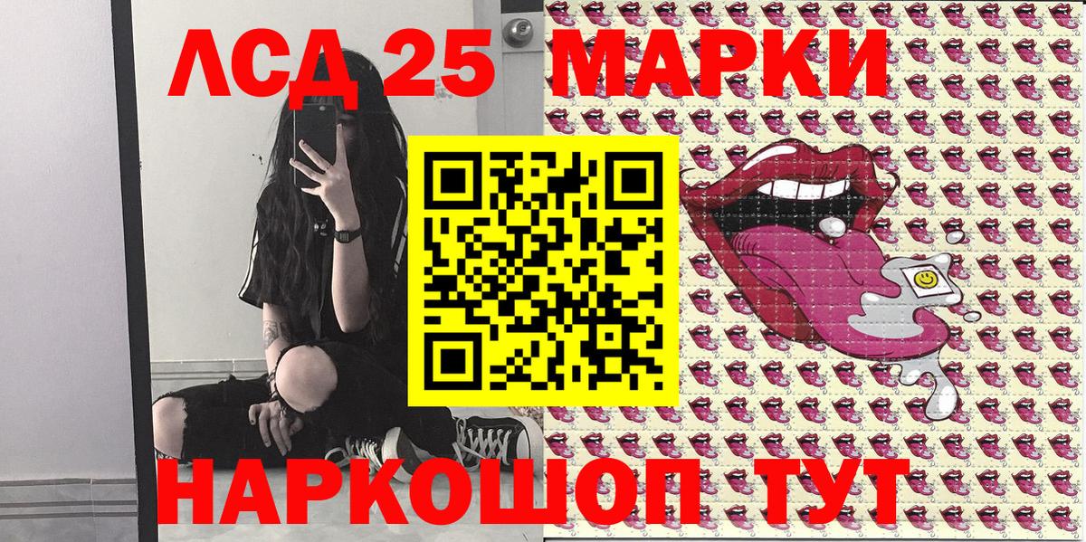 Наркотические марки 1,5мг Санкт-Петербург
